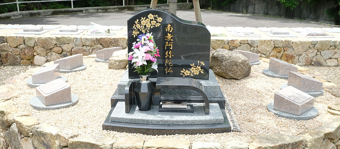 合祀墓写真